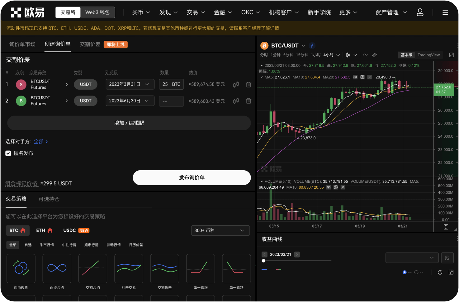 非小号有Launchpad功能吗